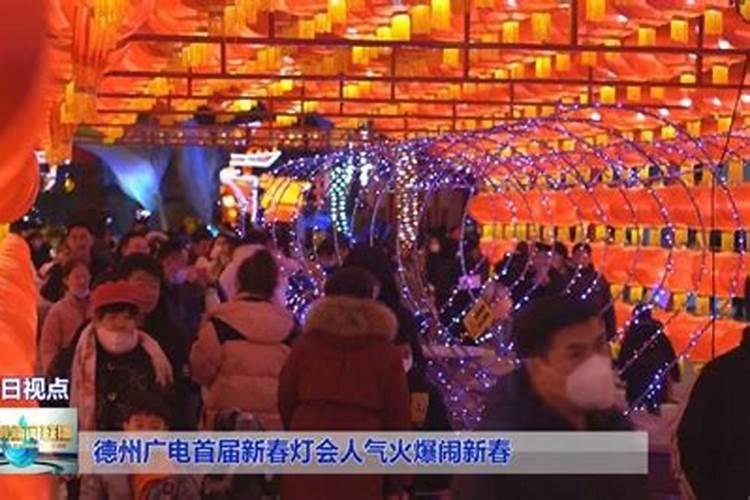 德州正月十五灯会在哪里呢