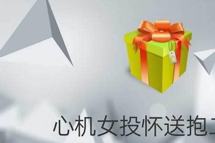 梦见女人投怀送抱的预兆