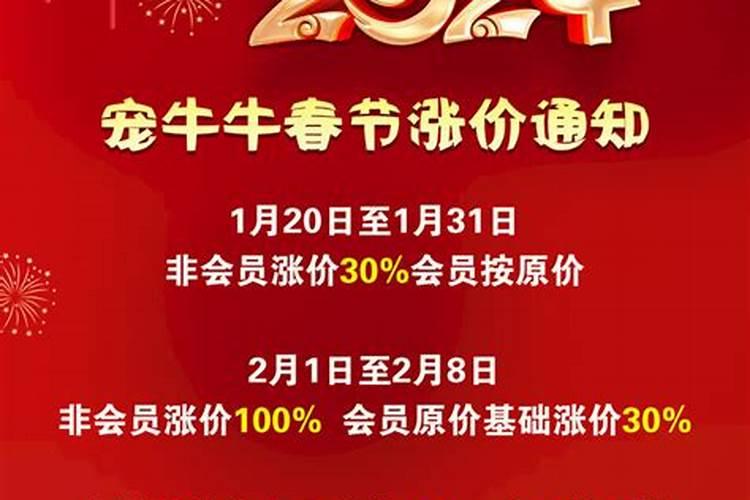 理发店过年一般涨价几天