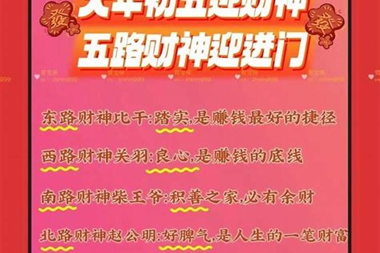 财神爷摆放的最佳位置图