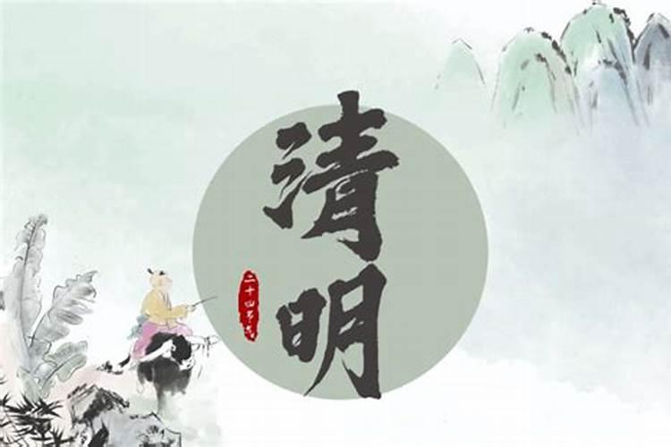 我们临海是否有这样说法清明前后动土修坟进坑都不用择日子？