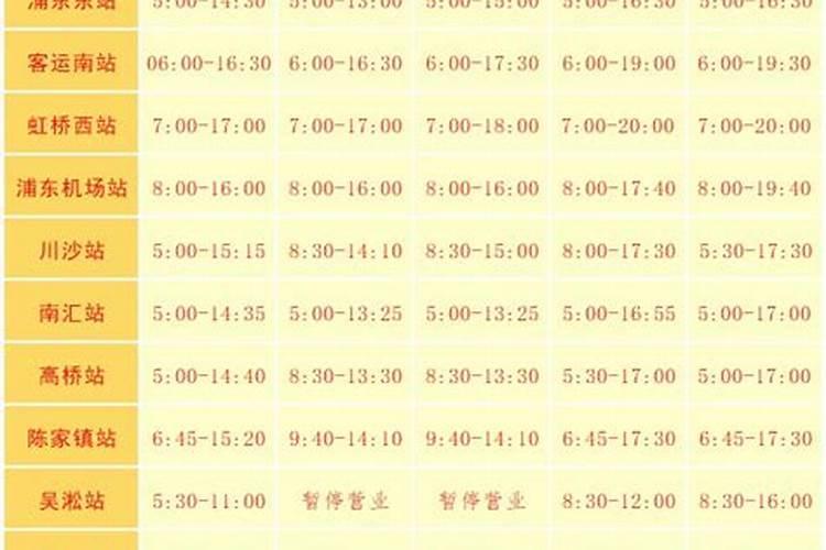 汽车站2024年过年期间有车吗汽车站过年期间什么时候就不通车了百度知...