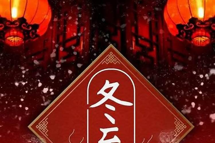 冬至当天可以去别人家做客吃饭吗