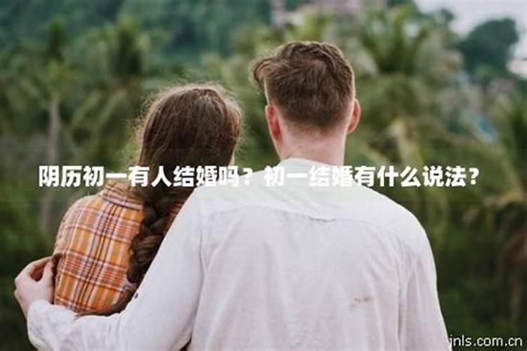十月初一不宜做什么