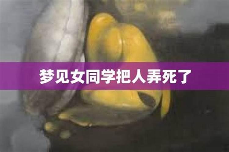梦见杀人是什么意思 梦见杀人有什么预兆