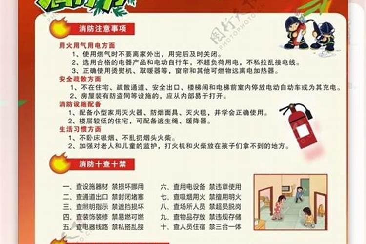 清明节火灾的注意事项