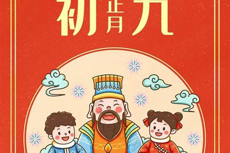 (农历)1987年正月初九早八点半出生