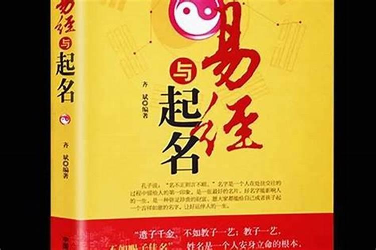 易经中最吉利的名字(参考取名310个)