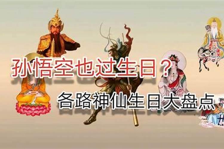 农历3月15是哪位神仙的生日