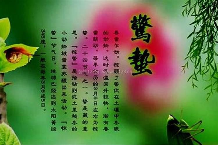中国的十二节气及对应时间是什么？