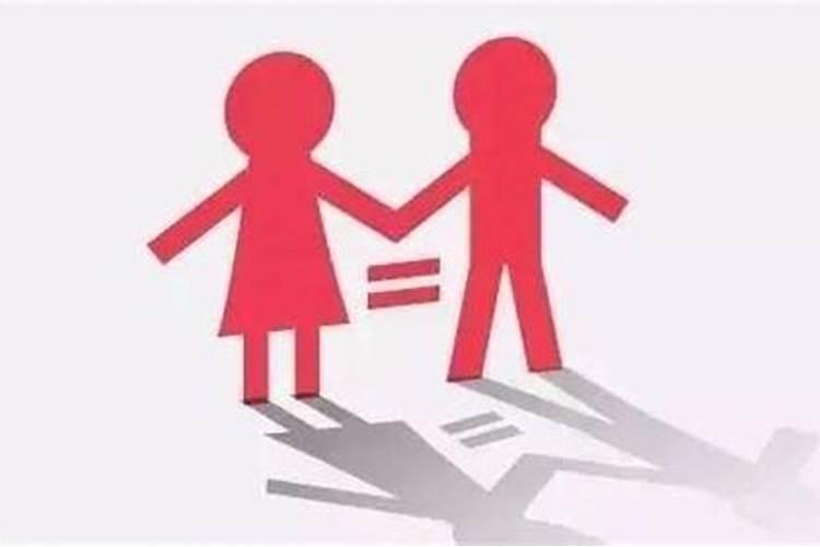 婚姻法中男女平等指的是什么