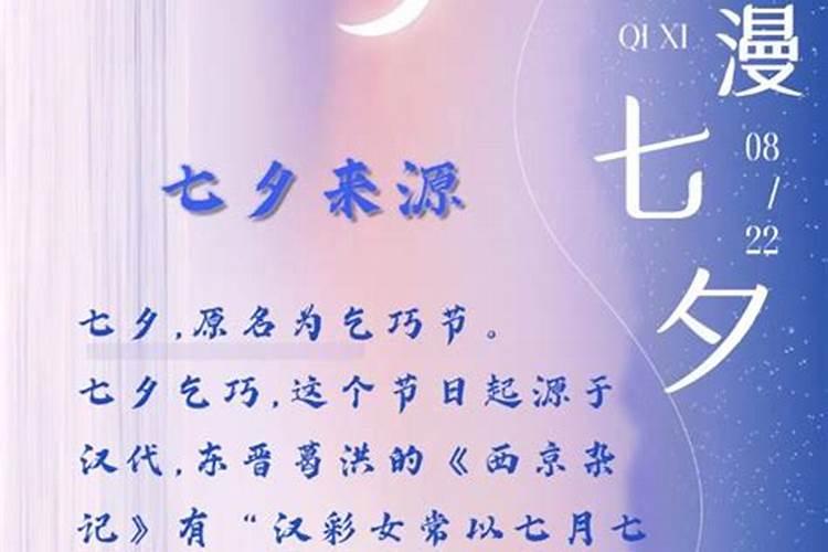 七夕节的多个名称分别代表什么含义？