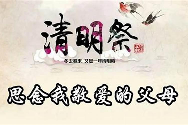 清明节祭拜父母的词发个朋友圈