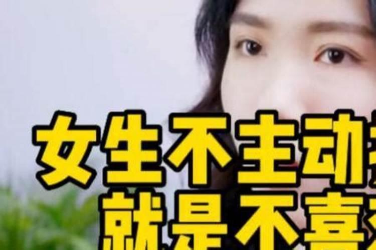 梦见女人主动约我