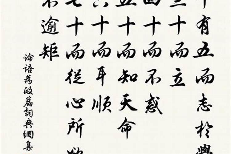 知天命之年是指多少岁 知天命之年是指多少岁的人