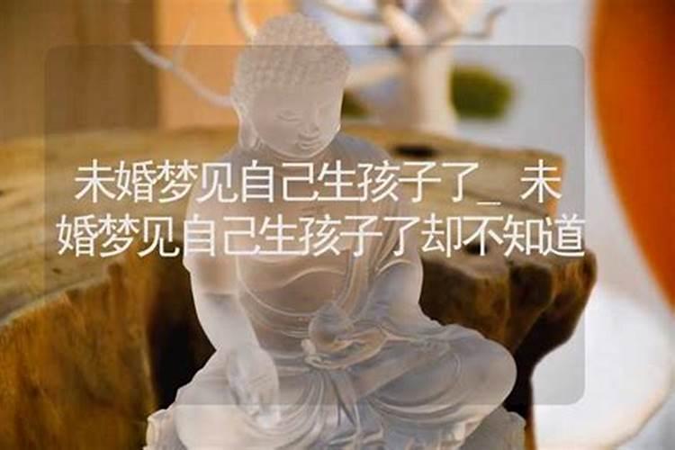 昨天晚上梦见我前女友挺着大肚子来找我 说怀了我的孩子 九个月了 我...