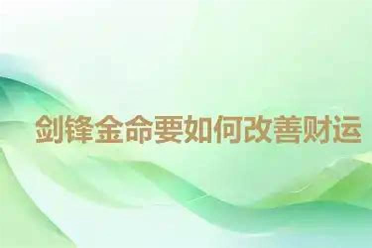 2025年出生的人是什么命？