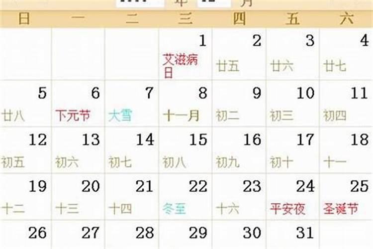 90年生阴历四月十九日九点生男今年婚姻运势如何？