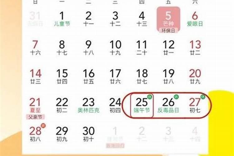“早端午凉飕飕,晚端午热死牛”,2025年端午是早还是晚？有什么影响？