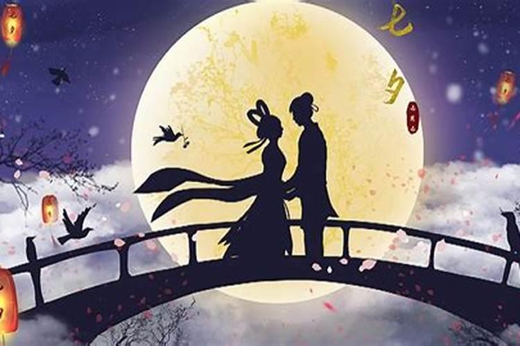 七夕节为什么会成为情侣分手的节日呢？
