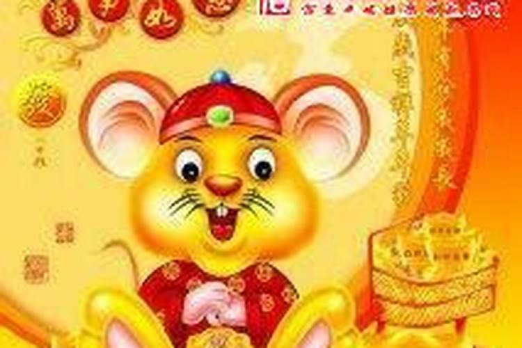 2024年11月运势运程 属鼠的人十一月各方面运气好不好