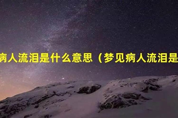 梦见死去的同事是什么意思？