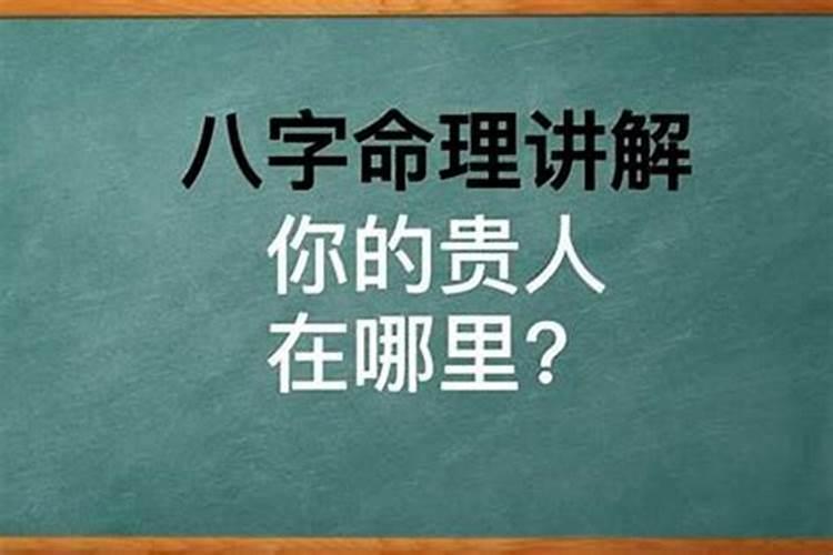 为什么你总是觉得自己遇不到贵人？如何在重要的人生拐点上抓住贵人运呢...