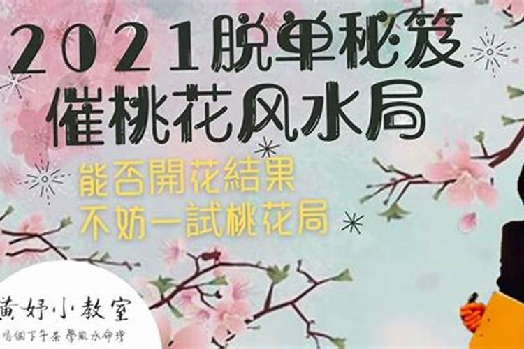 八字犯婚煞怎么回事怎么办