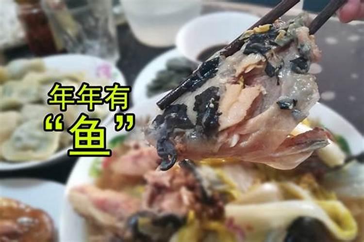 过年时,在什么时候放生鱼比较好？