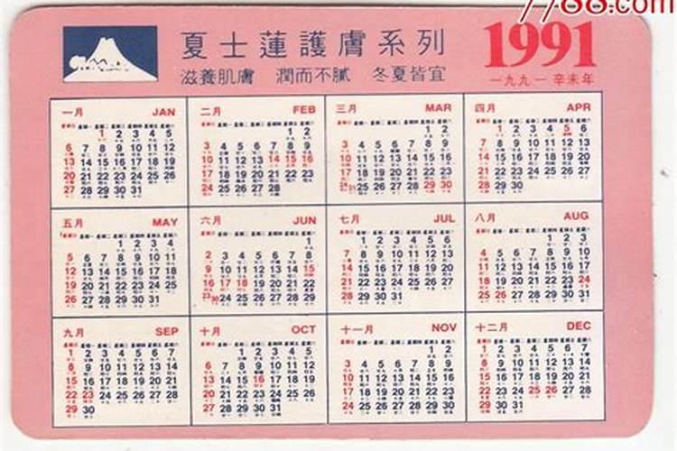 我儿子1991阴历6月20日8点右出生是什么命？