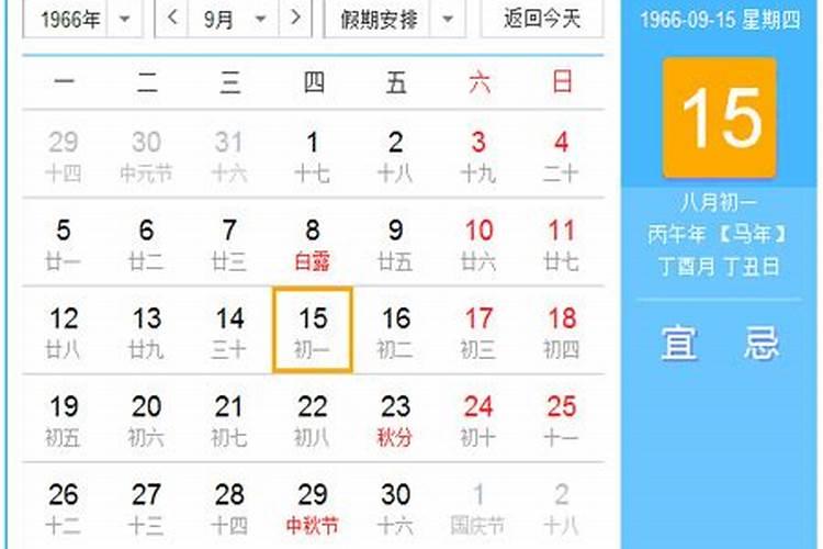 1966年阴历十月初一酉时尾出生的人命运如何？女性