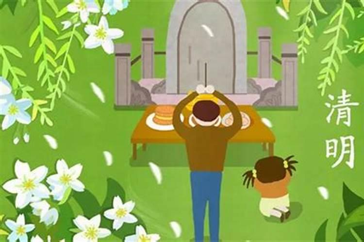 学生清明节注意事项