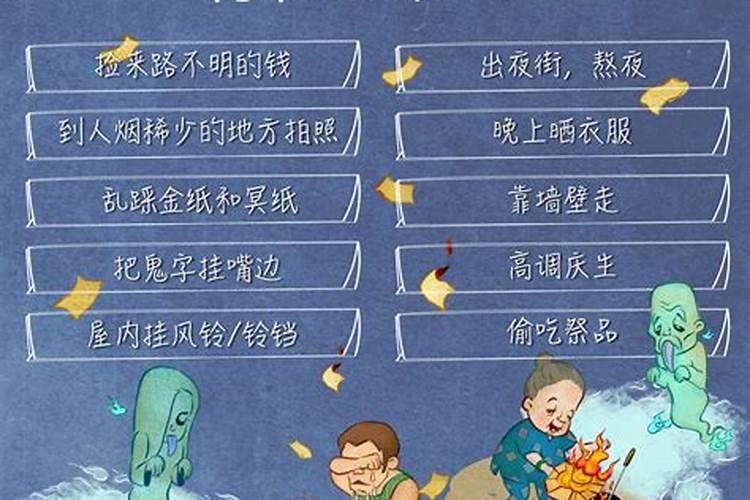七月十五鬼节熬夜有什么说法吗？