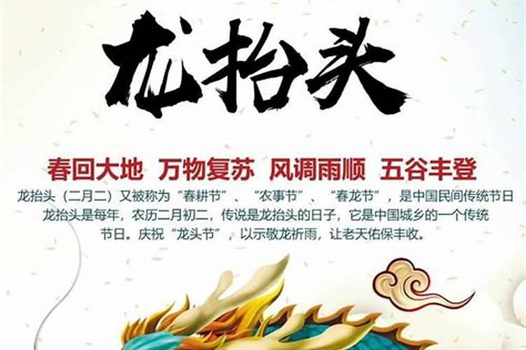 今天是二月二龙抬头,那么龙为什么非得今天抬头？答案来了