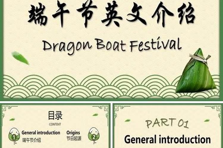 端午节的真正来历 端午节的节日由来