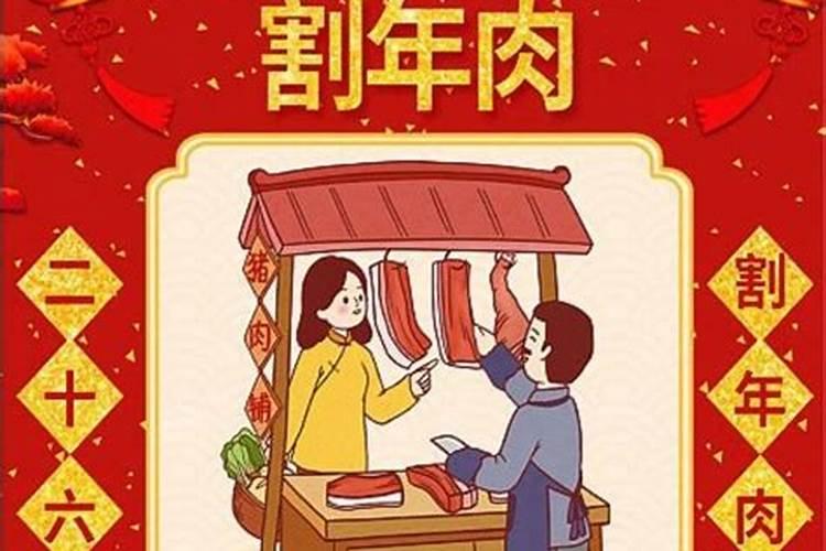 2022年腊月二十五日子好吗 是结婚吉日吗