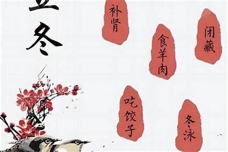 立冬养生需要注意的细节有哪些