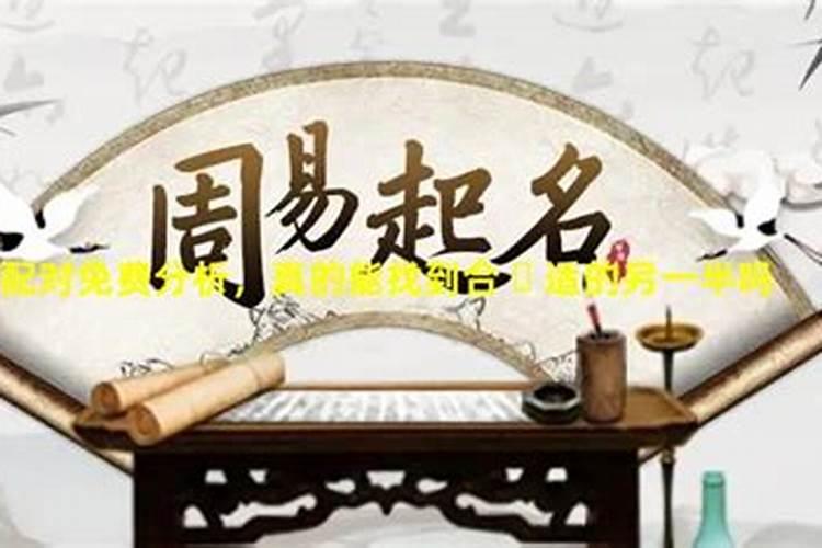 出生日期算出另一半,根据出生时间算婚姻