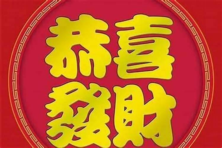 身上带什么东西可以转运