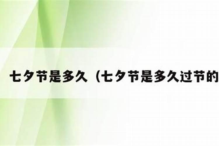 七夕节的习俗有哪些？