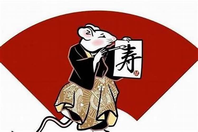 属鼠最难熬的是哪一年