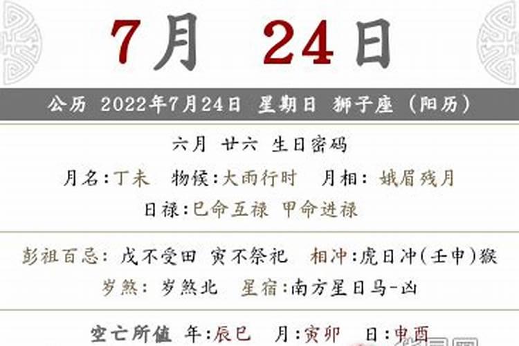 六月二十日是什么日子