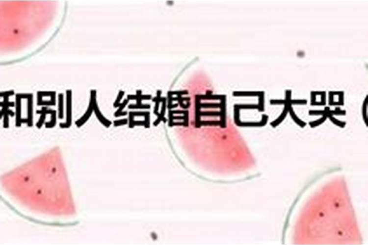 梦到老公和别的女人有了孩子是什么预兆
