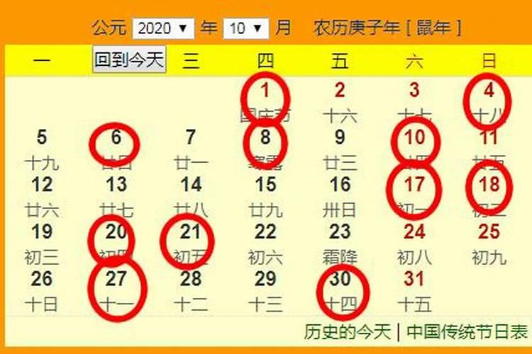 2027年结婚良辰吉日