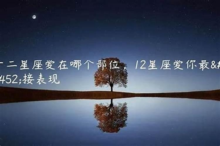 世界顶级富豪最多的星座