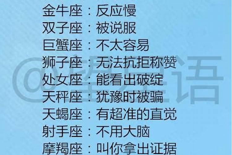 有钱有出息的星座男