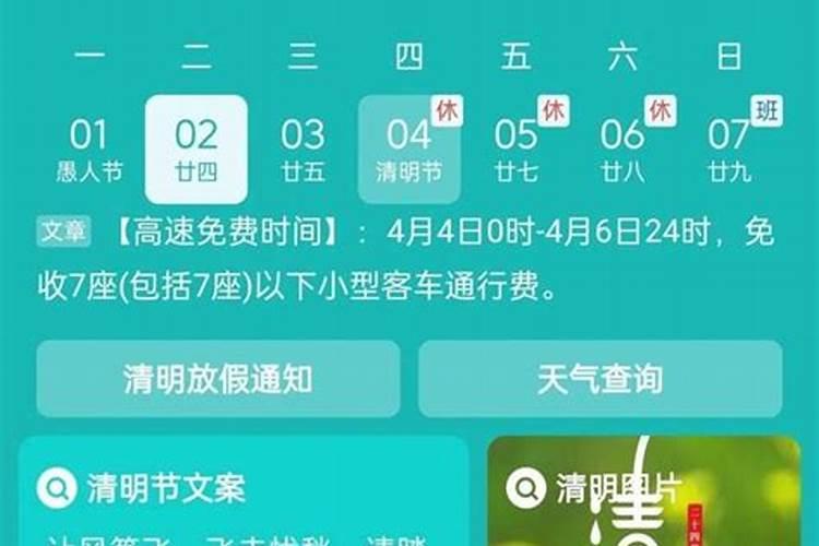 4月5号可以烧纸吗