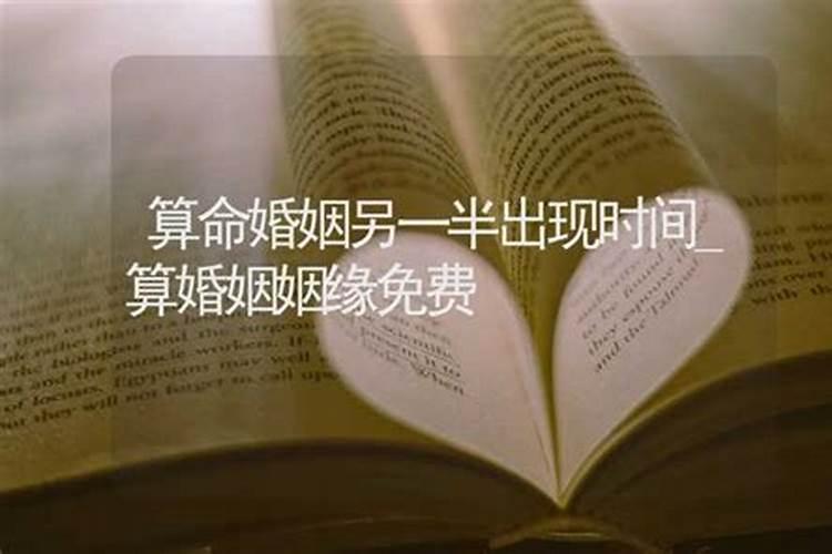 八字看另一半长相