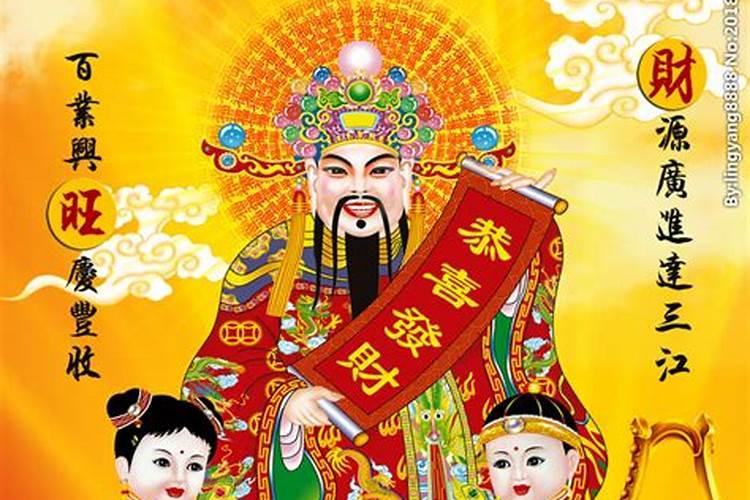 怎样请财神？