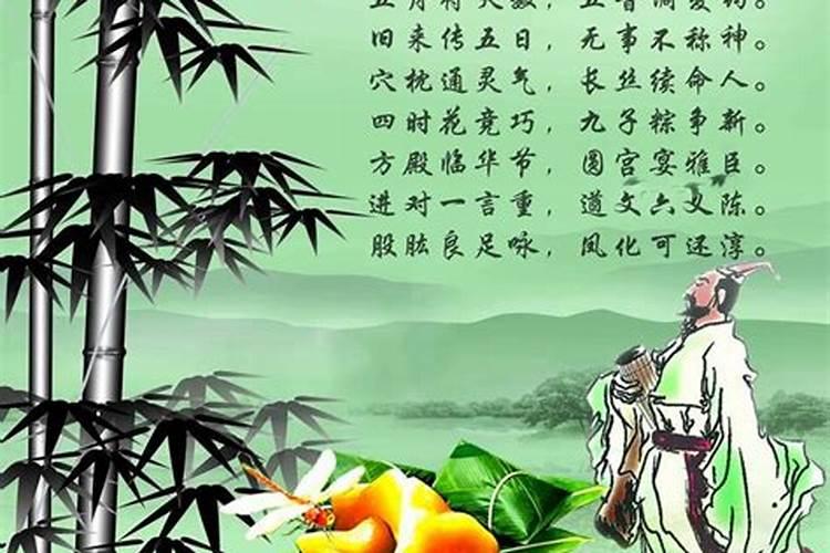 端午节的由来和屈原的故事